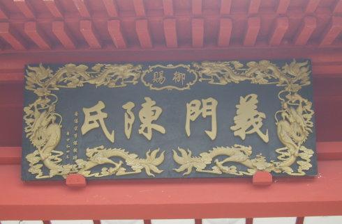 中国最传奇、最悲壮、最可歌可泣的姓氏——陈