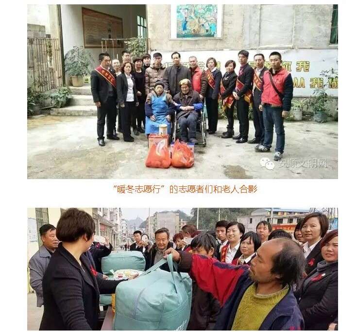 2016-12-2安顺开展“博爱安顺·与你同行”志愿服务活动4.jpg