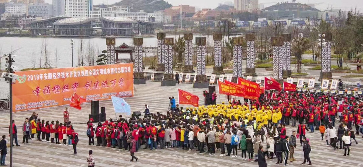 安顺市爱心义工社 幸福橙丝带启动仪式